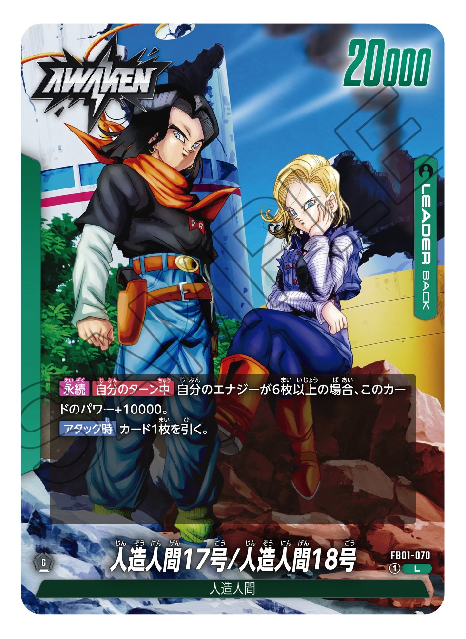 Dragon Ball Super Fusion World FB01 Awakened Pulse Booster Box (24 packs) - Rapp Collect